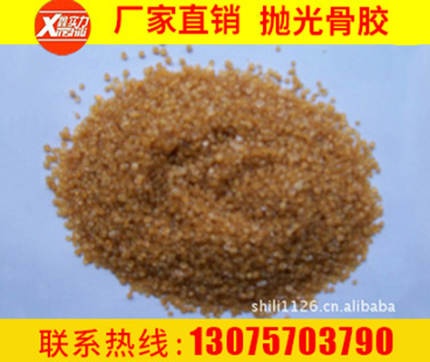 工業(yè)骨膠 動(dòng)物膠 牛膠骨膠 工業(yè)級(jí)拋光骨膠顆粒 砂輪紗布專(zhuān)用骨膠