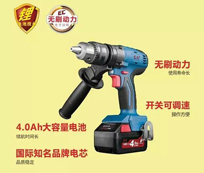 充電式無(wú)刷電鉆